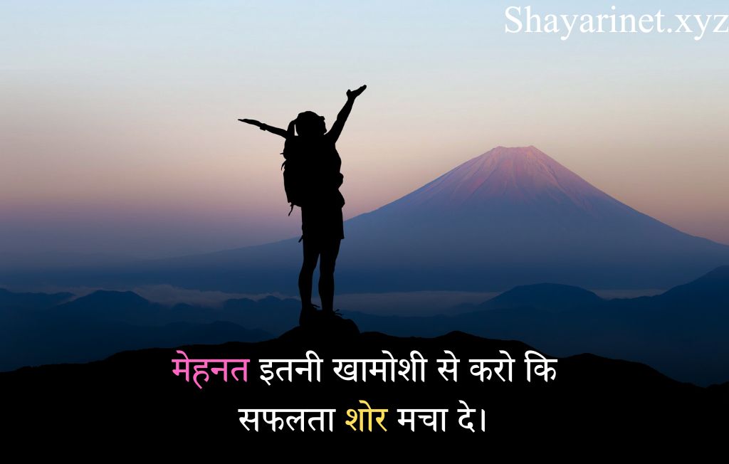 Kamyabi shayari 2 line in Hindi