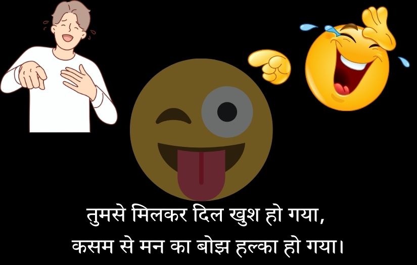 2 Line Funny Shayari