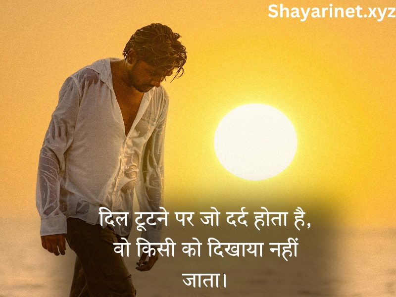 Broken heart shayari