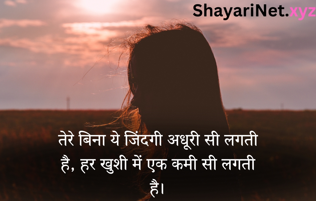 Emotional Sad Shayari