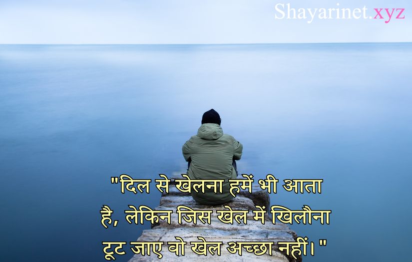 Sad Life Quotes in Hindi