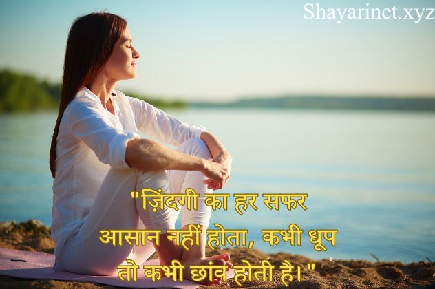 2 Line Zindagi Shayari in Hindi