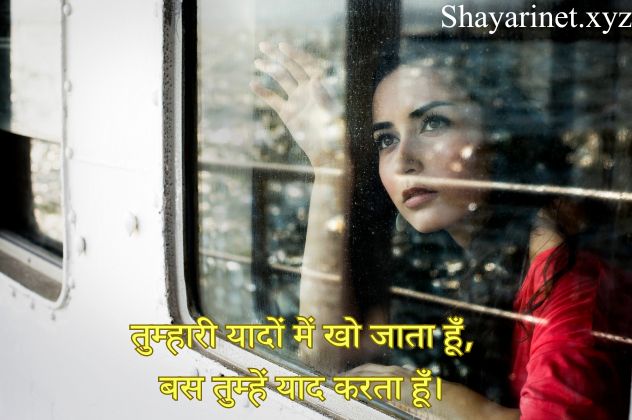 Miss You Shayari