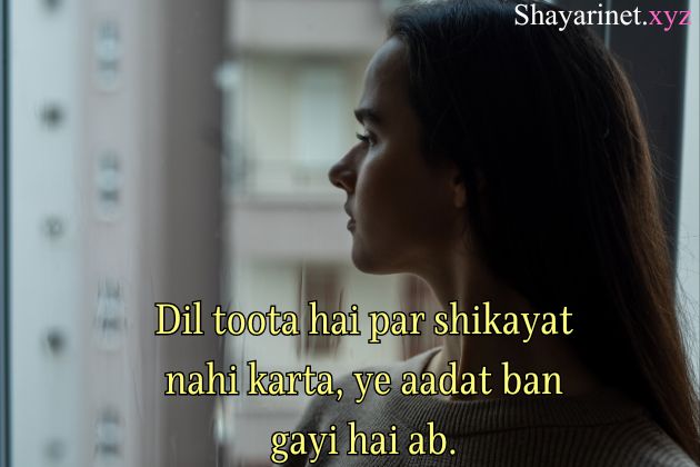 Sad Shayari in English