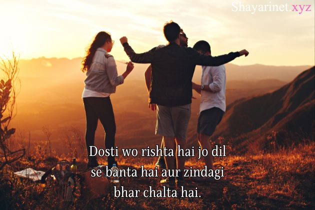 Best Friend Shayari in English