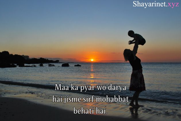 Maa Shayari in English