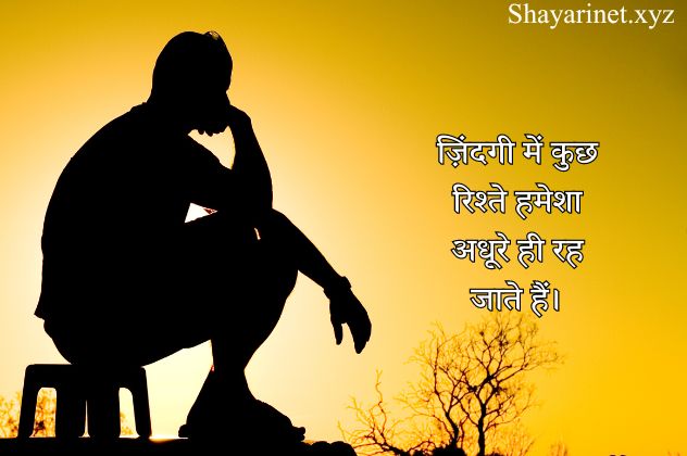 Sad Shayari For Boys