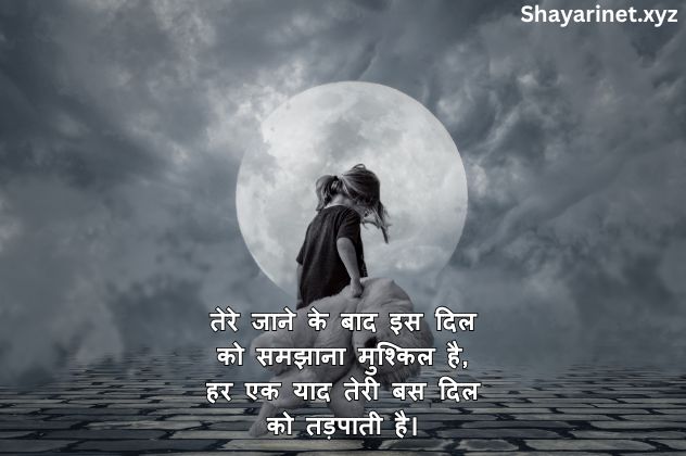 Bewafa Shayari in Hindi